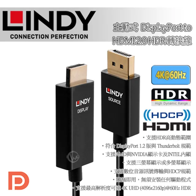 【LINDY 林帝】主動式 DisplayPort to HDMI 2.0 HDR 轉接線 2m 40926