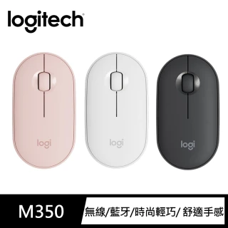 【Logitech 羅技】3入組 Pebble M350 鵝卵石無線滑鼠