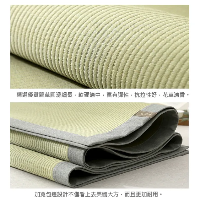 【莫菲思】清水草童蓆60x120cm 嬰兒涼蓆 透氣 冬暖夏涼 幼兒園午睡蓆