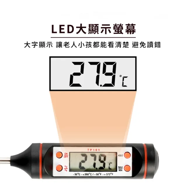 【測量用具】料理烘焙探針電子溫度計(測溫 溫度計 油溫計 水溫計 油溫度計 烘培 咖啡 奶瓶)