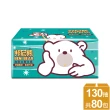 【Benibear 邦尼熊】抽取式衛生紙(130抽x8包x10串/箱)