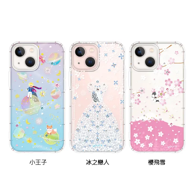 【YOURS】APPLE iPhone 13 6.1吋 奧地利彩鑽防摔手機殼-冰之戀人/櫻飛雪/小王子(鏡頭孔增高版)