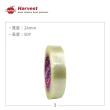 【HarVest】直線款纖維膠帶 24mm*50Y-12入(重物封箱膠帶/玻璃纖維膠帶)