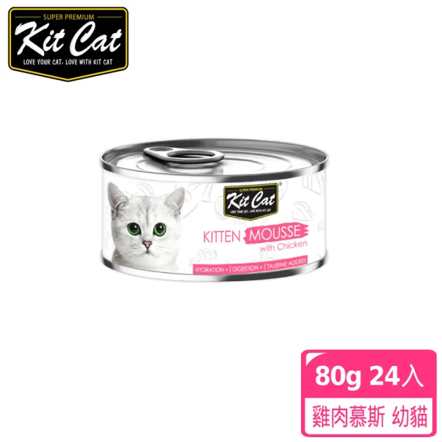【Kitcat】慕斯系列貓罐80g-24入多口味任選(貓罐頭 凍罐 牛磺酸 適口性佳 副食)