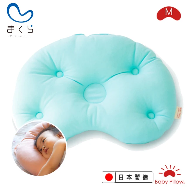 【MAKURA【Baby Pillow】】可水洗豆型嬰兒枕M-天空藍(MAKURA 嬰兒枕午睡枕推車枕可水洗嬰兒枕 樣究極觸感)