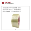 【HarVest】直線款纖維膠帶 48mm*50Y-6入(重物封箱膠帶/玻璃纖維膠帶)