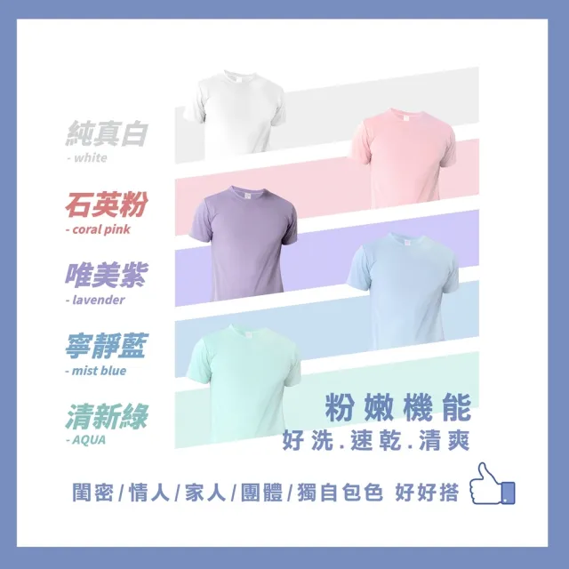 【台製良品】台灣製透氣吸排T恤(#短袖#百搭#吸濕排汗衣#透氣#超舒適#夏季必備)