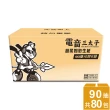 【JingFeng 淨風】BeiGang電音三太子超柔韌衛生紙(90抽x10包8袋/箱)