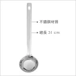 【Premier】不鏽鋼湯杓 銀31cm(料理匙 攪拌杓 攪拌勺 湯匙)