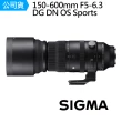 【Sigma】150-600mm F5-6.3 DG DN OS Sports 超望遠變焦(公司貨)