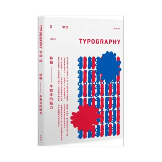 Typography 字誌：Issue 04 手寫字的魅力