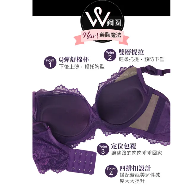 【Daima 黛瑪】現貨出清 W鋼圈A-D歐系奢華低脊心透肌性感蕾絲內衣(紫色)