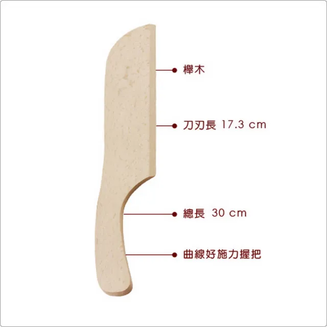 【EXCELSA】Realwood櫸木起司刀 30cm(起士刀 乳酪刀)