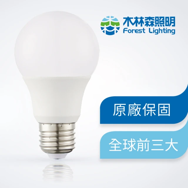 【木林森照明】兩入 10W LED燈泡 球泡燈 世界前三大LED照明品牌(節能 無藍光危害 CNS國家認證)