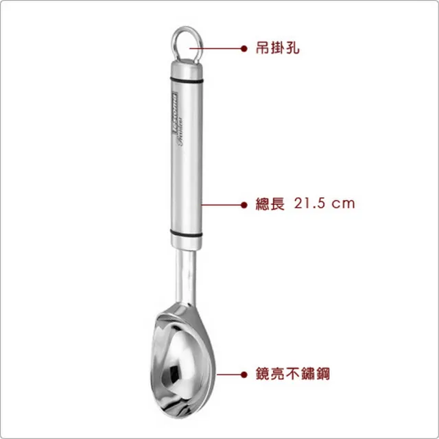 【TESCOMA】Pre冰淇淋挖勺(挖球器 挖球杓 挖冰勺 水果挖勺 雪糕杓 叭噗挖杓 西瓜杓)