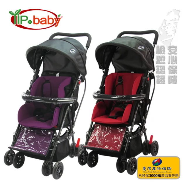 【YIP baby】全躺式輕便推車（扶手可拆卸）(台灣製造)