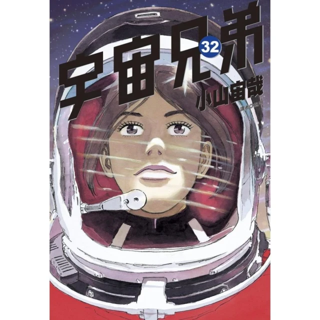 我推的孩子（１１）豪華限定版優惠推薦