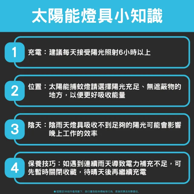 【隨心所欲】2入組立式電擊驅蚊燈草坪燈插地燈花園燈(太陽能滅蚊 草坪燈 造景燈 戶外燈 滅蚊燈)