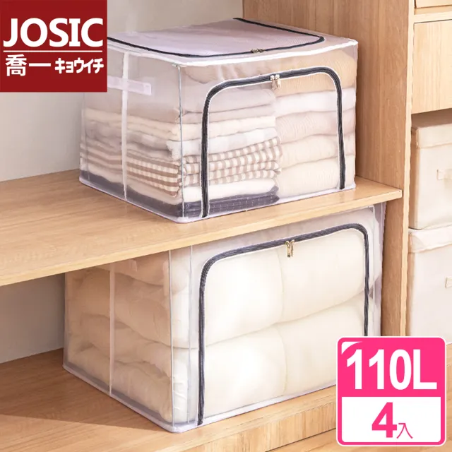 【JOSIC】透明高質感日式加粗鋼架耐重雙開收納箱(110L大容量-超值4入組)