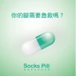 【AREXSPORT】SocksPill機能除臭抗菌足弓運動短襪(台灣製造 除臭就找膠囊襪 抑菌纖維99% SGS安心檢測)