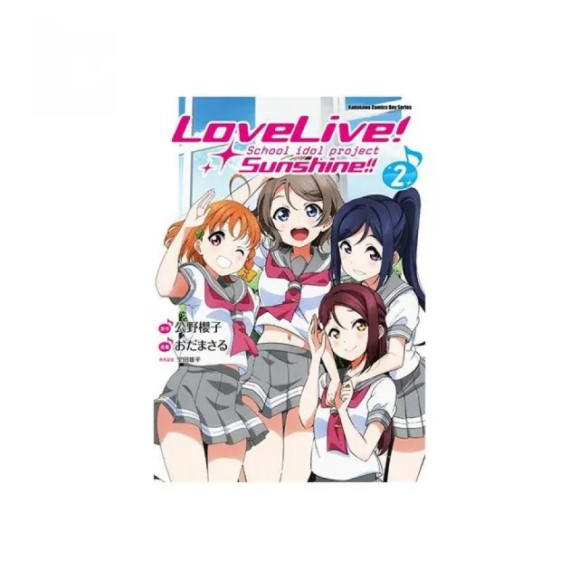 LoveLive！Sunshine！！（２）