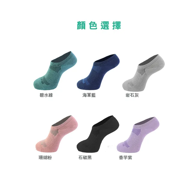 【AREXSPORT】SocksPill除臭機能抑菌科技輕壓氣墊運動船襪(台灣製造 抑菌纖維99% SGS安心檢測)