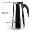【IBILI】不鏽鋼摩卡壺 4杯(濃縮咖啡 摩卡咖啡壺)