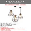 【Honey Comb】美式工業風愛迪生餐廳單吊燈(KC2185)