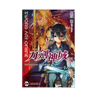 Sword Art Online刀劍神域（１５）Alicization invading