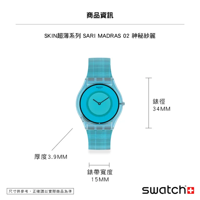 【SWATCH】SKIN超薄系列 SARI MADRAS 02 神秘紗麗 手錶 瑞士錶 錶(34mm)