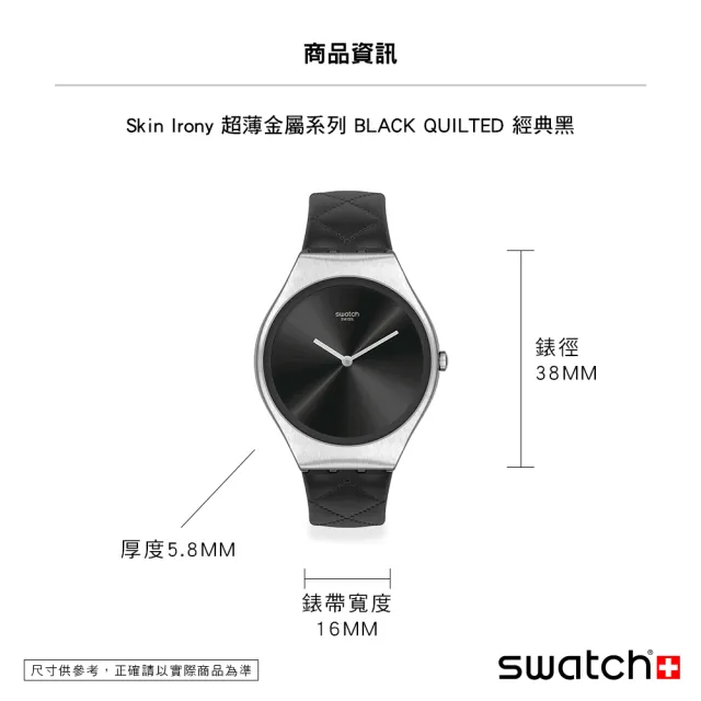 【SWATCH】Skin Irony 超薄金屬系列 BLACK QUILTED 經典黑 手錶 瑞士錶 錶(38mm)