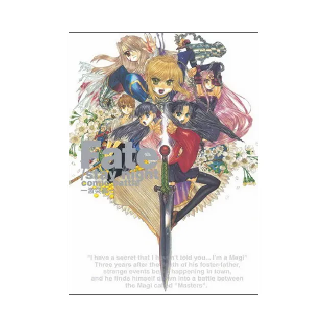FATE／STAY NIGHT漫畫大戰•激突篇（全）