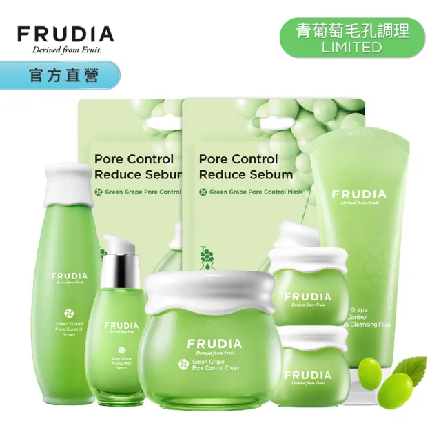 【FRUDIA】青葡萄毛孔調理組合(水煮蛋肌必勝大全配↘下殺5折)（其他規格）