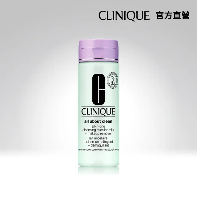 【CLINIQUE 倩碧】全效輕柔溫和型洗臉卸妝乳200ml(溫和卸妝 適合乾性肌膚)