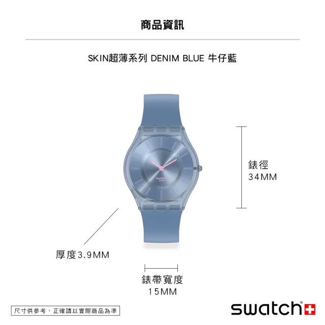 【SWATCH】SKIN超薄系列手錶DENIM BLUE牛仔藍 瑞士錶 錶(34mm)