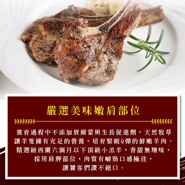 【享吃肉肉】紐西蘭五星級羊小排3包(2支/包/180g±10%/包 中秋烤肉/燒烤)