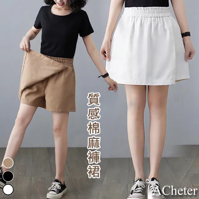 【ACheter】休閒薄款高腰鬆緊寬鬆棉麻五分寬短褲#109387現貨+預購(2款)