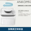 【ANKOMN】旋轉真空保鮮盒 2400mL 半透明黑二入組(真空密封罐)