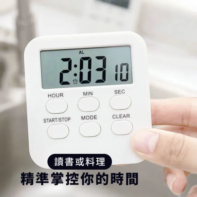 【計時工具】廚房烘焙料理磁吸壁掛計時器(大螢幕 學習 電子定時器 倒數計時 提醒器 鬧鐘 鬧鈴 廚房計時器)