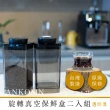【ANKOMN】旋轉真空保鮮盒 1200mL 半透明黑二入組(真空密封罐)