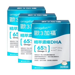 【Om3gafort 歐3加福】精萃濃縮魚油DHA 3入組(60顆X3)