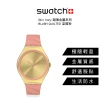 【SWATCH】Skin Irony 超薄金屬系列 BLUSH QUILTED 氣質粉 手錶 瑞士錶 錶(38mm)