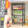 【居家cheaper】迷你款 20X35X62CM四層架(層架鐵架 置物架 伺服器架)