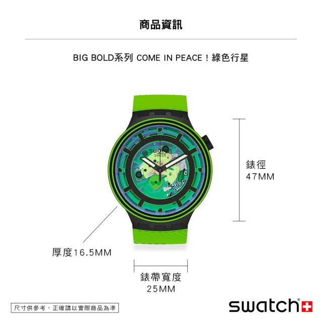 【SWATCH】BIG BOLD系列 COME IN PEACE ! 綠色行星-再送1組錶帶 男錶 女錶 手錶 瑞士錶 錶(47mm)