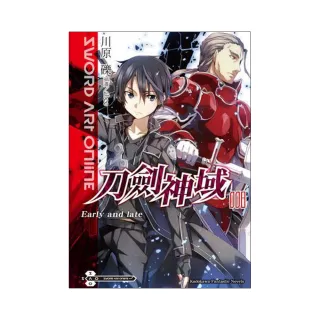 Sword Art Online刀劍神域（８）Early and late