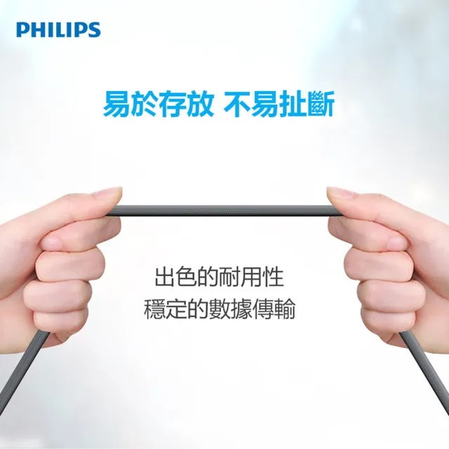 【Philips 飛利浦】USB to Lightning 160cm MFI手機充電-灰(DLC4558V)