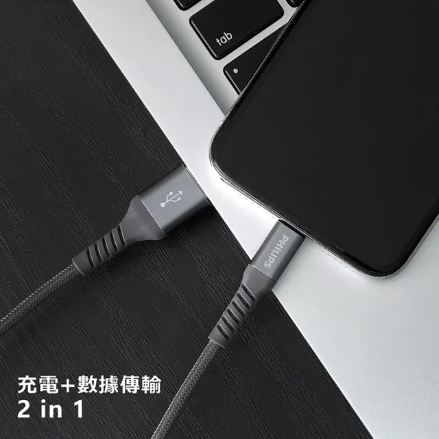 【Philips 飛利浦】USB to Lightning 160cm MFI手機充電-灰(DLC4558V)