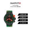 【SWATCH】BIG BOLD系列手錶ESCAPEOCEAN叢林冒險 瑞士錶 錶(47mm)