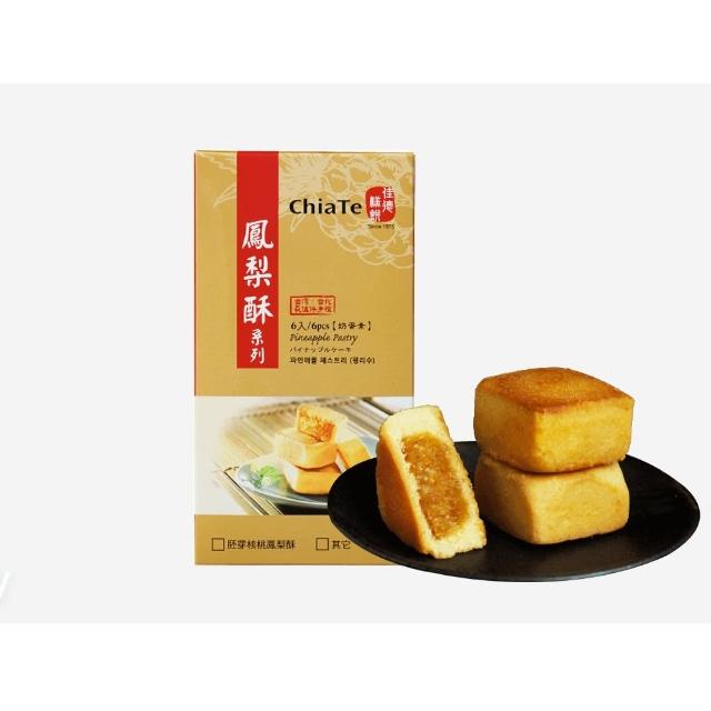 【佳德】原味鳳梨酥禮盒6入-2盒(台北知名伴手禮-年節禮盒)_年菜 年節禮盒