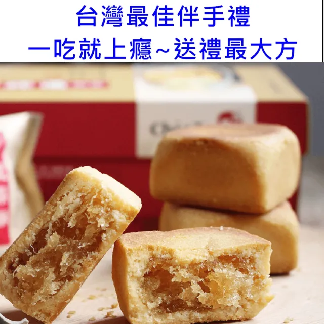【佳德】原味鳳梨酥禮盒6入-8盒(台北排隊名店-商品均附提袋-年節禮盒)_年菜 年節禮盒